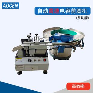 高速电解电容剪脚机高速自动送料电容剪脚机径向元 件剪脚机