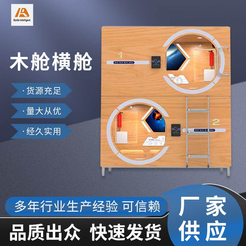 新款简约时尚木制立方体实木双层上下铺高低学生木舱睡眠床太空舱
