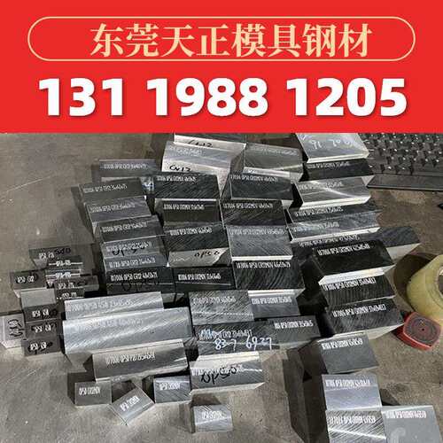 东莞DAC10压铸热作模具钢 DAC10钢板 圆钢 规格齐全 可零售