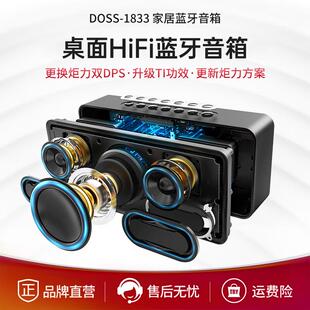 DOSS/德士 经典1833无线 线蓝牙音箱低音炮超大音量可携式户外音