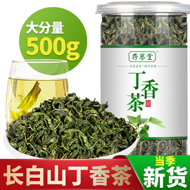 500克丁香茶养野生胃茶叶长白山丁香叶茶百结叶