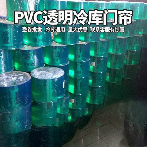 PVC透明软门帘塑料隔断防蚊商场超市防风空调帘整卷门帘子