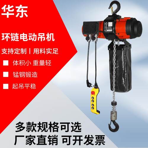 现货永磁无刷环链电动葫芦固定式220v1t2吨起重提升机器厂家