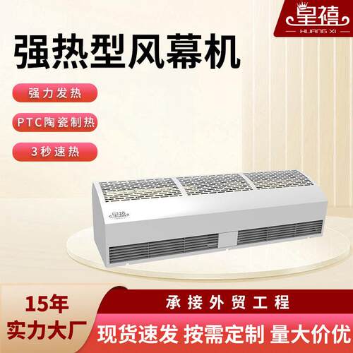 厂家直营铝合金超市门口商用强热风幕机工业电热强力暖风机电加热