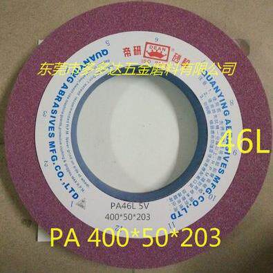 帝研红色大水磨砂轮400*50*203磨高速网磨具钢铸铁白钢不锈钢钢料