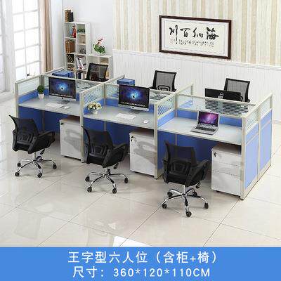 职员办公桌椅组合4人位屏风卡座简约现代办公室6人员工位办公家具