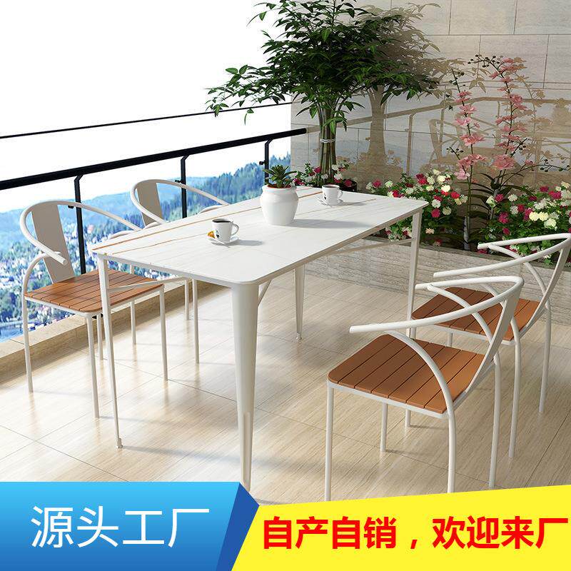 北欧户外洽谈桌椅组合 家用阳台庭院岩板餐桌 咖啡厅外摆铁艺桌椅