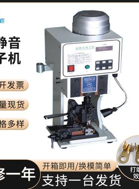 厂家现货供应静音端子机1.5T、2.0T、4.0T、6.0T超静音端子压接机