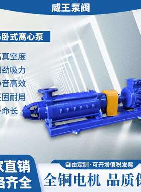 锅炉给水泵D/DG12-25X4卧式多级泵高压多级泵增压泵D/DG12-25*4