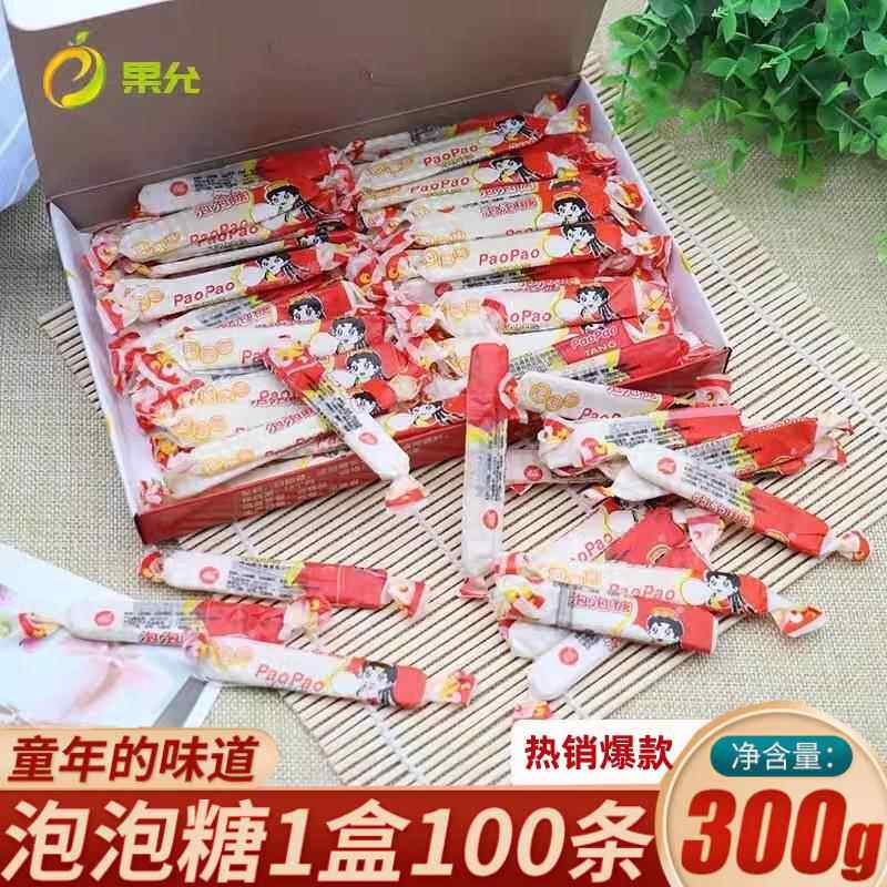 8090后怀旧零食糖小卖部老式经典长条泡泡糖300克100支口香糖零食