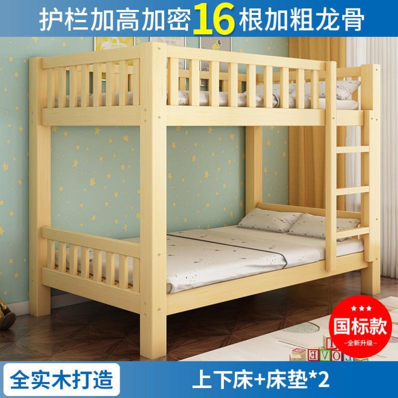 #上下床舍子母床80厘全米宿19米长成人1米宽双人床实木经济两T825