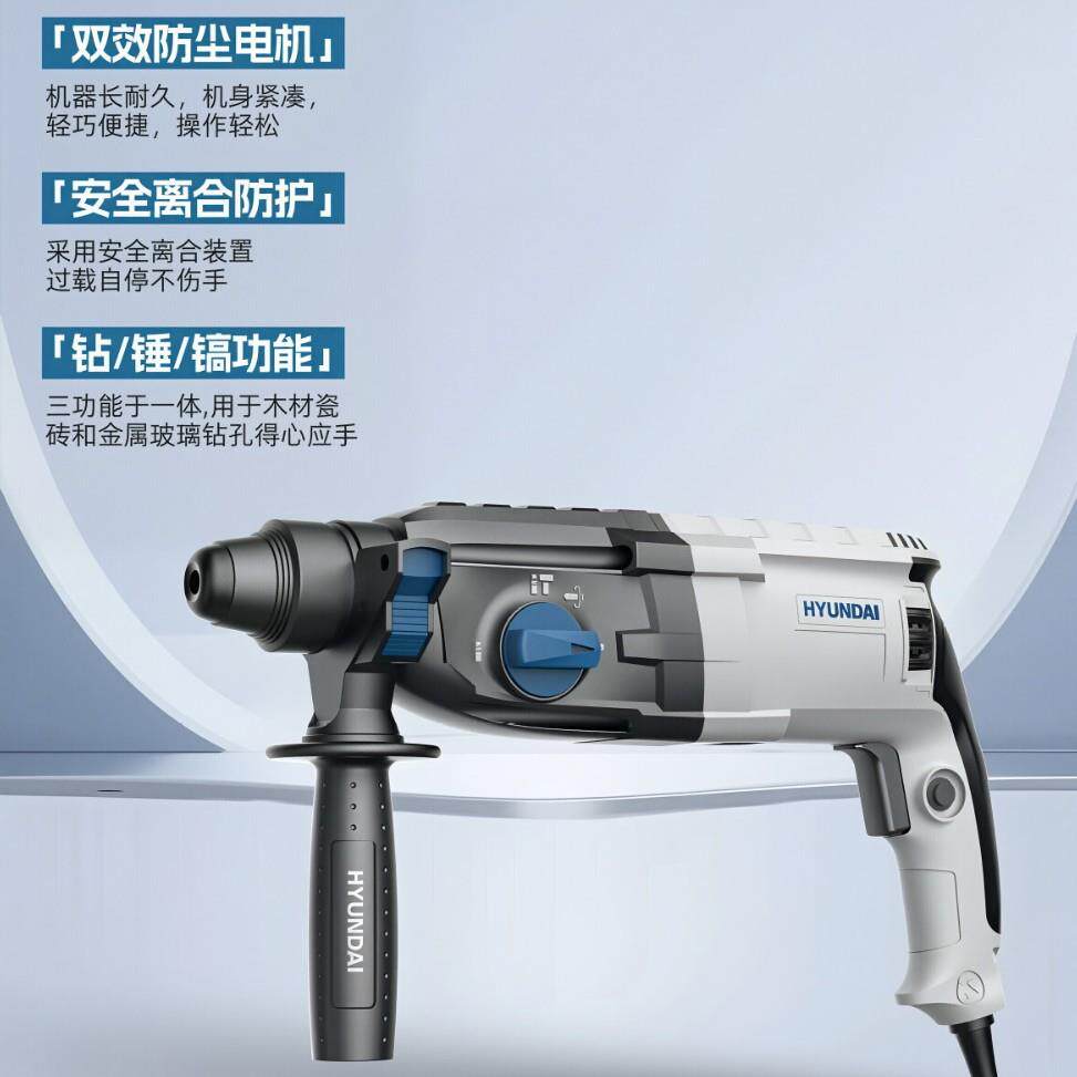 现代轻型电锤三功能超轻冲击钻吊顶电钻砖墙防水打孔大功率植筋锤