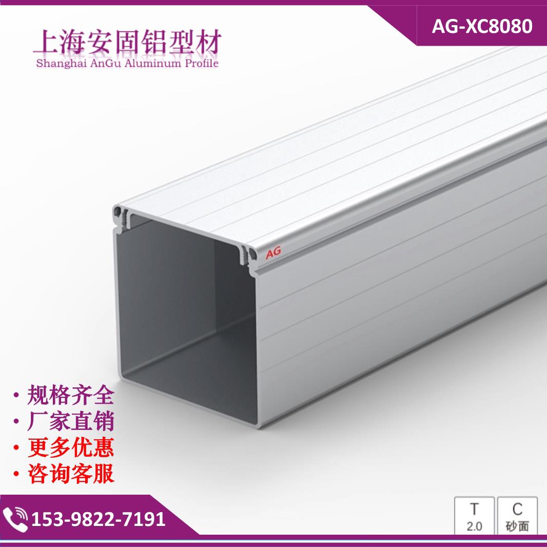 8080铝合金线槽方形铝线槽适用于工业配线的铝槽安固品牌制品