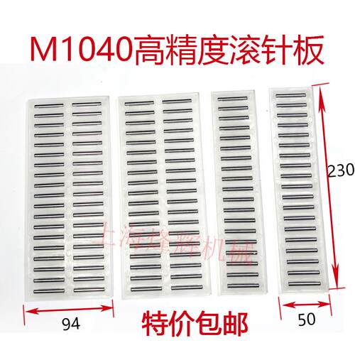 无锡机床1040无心磨床滚针板 MT1040A无心磨配件滚针 导轨滚针框