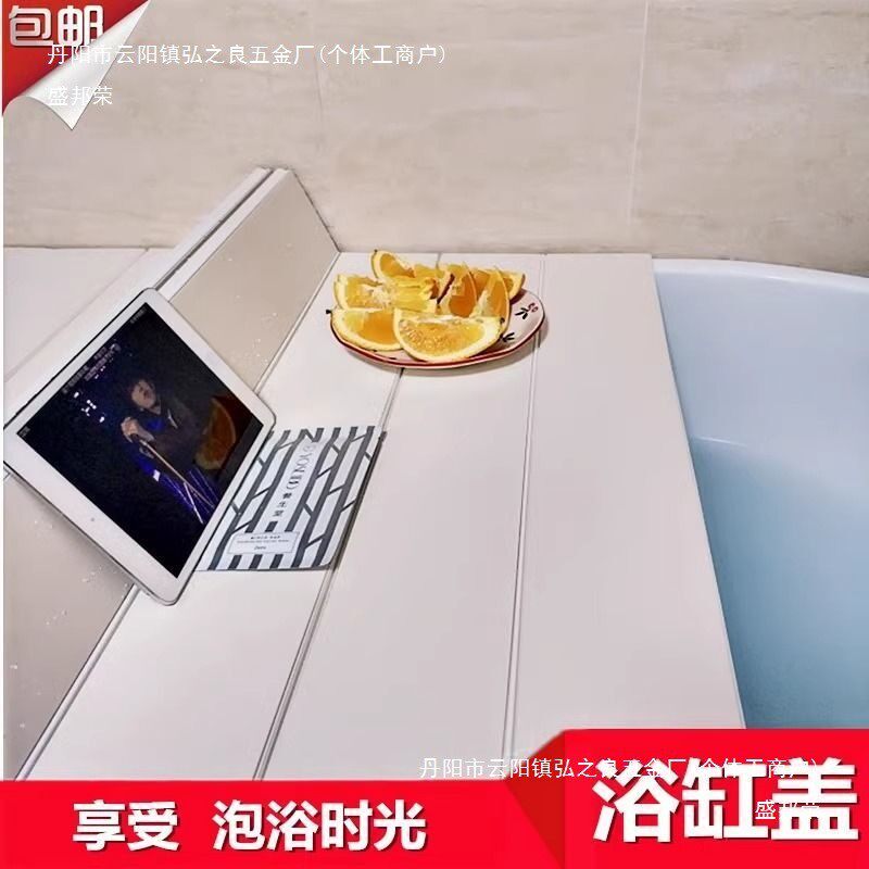 PVC浴缸保温盖折叠式防尘盖板浴室架板泡澡搁板卫生间塑料新中式