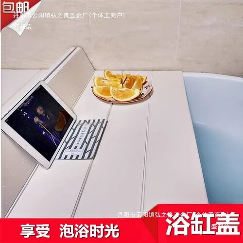 PVC浴缸保温盖折叠式防尘盖板浴室架板泡澡搁板卫生间塑料新中式