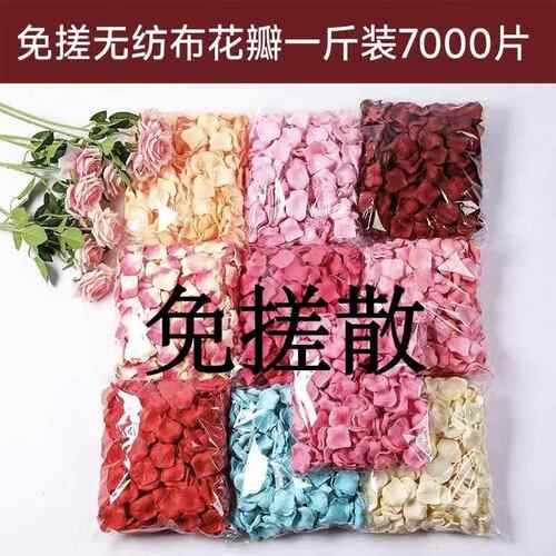 免搓彷真玫瑰假花瓣求婚道具室内浪漫布置表白结婚礼花童手撒花篮