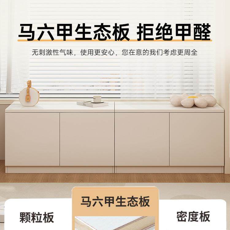 飘窗收纳柜防晒空间杂物柜地柜置物炕柜窗边长条矮柜阳台储物柜子