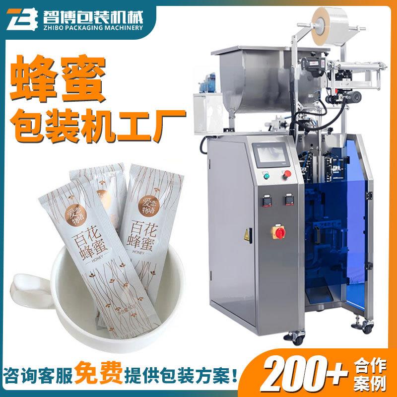 全自动三边封膏体液体包装机设备条包定制速蜂蜜饮料袋装包装机