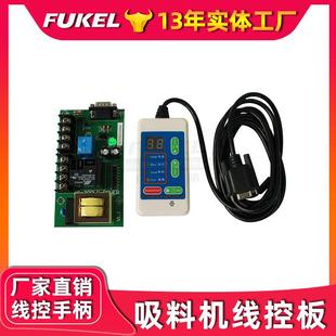 POWER填料机控制器 300LC 300G线控板吸料机手柄电脑板AS