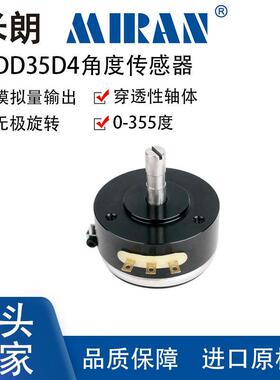 米朗WDD51D4角度感测器角度位置尺WDD35D4角度位移感测器电位计