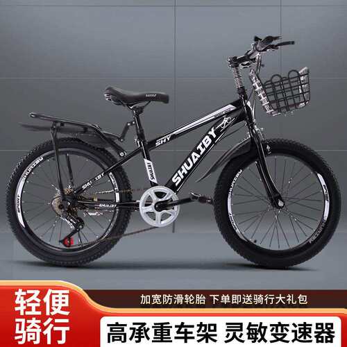 儿童自行车男孩中大童6-9-10-16岁中小学生20寸单车减震变速山地