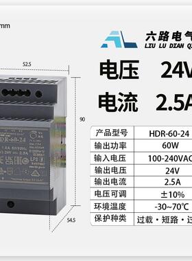 HDR导轨式开关电源12-24VHDR-60W
