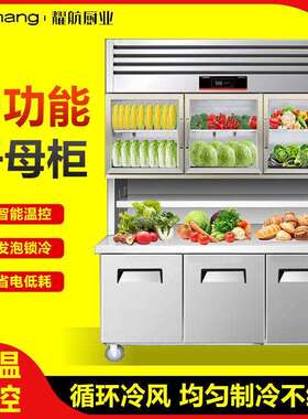 子母柜厨房商用不锈钢展示柜冷藏冷冻双温冰箱多功能台