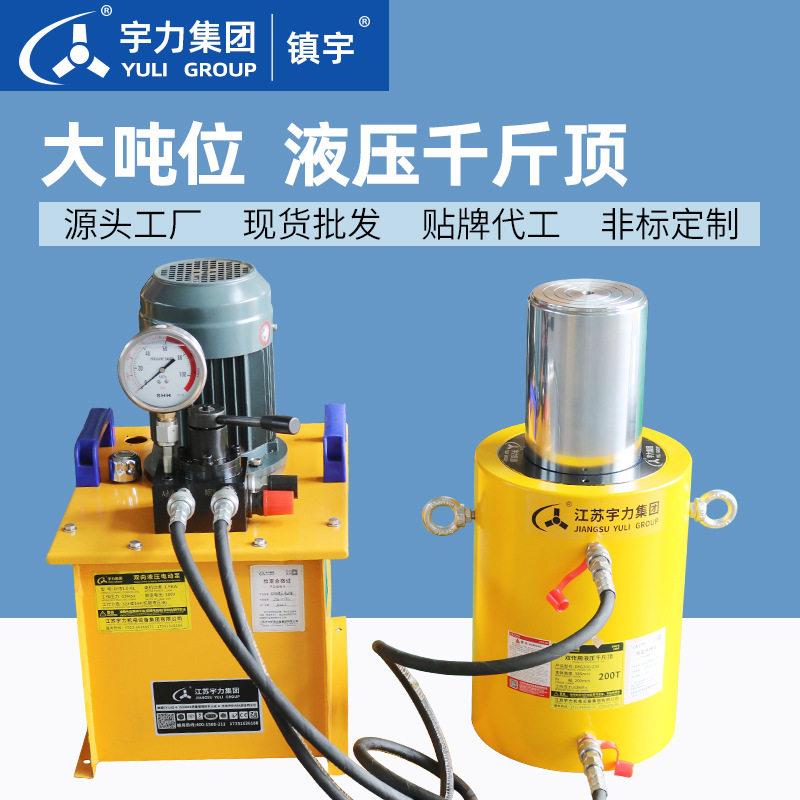 电动液压千斤顶长行程分离式大吨位桥梁同步PLC定制油缸宇力集团