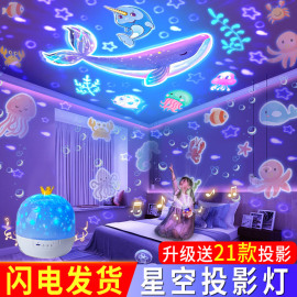 星空灯投影仪儿童满天星星光房间卧室顶梦幻氛围天花板极光小夜灯