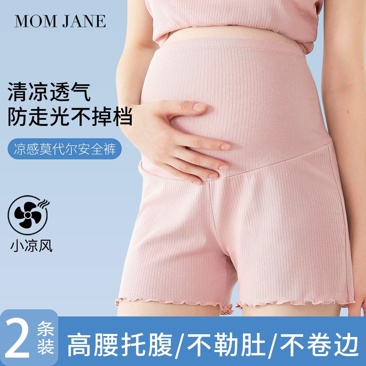 孕妇安全裤夏季薄款打底裤孕妇短裤高腰防走光宽松大码产后睡裤