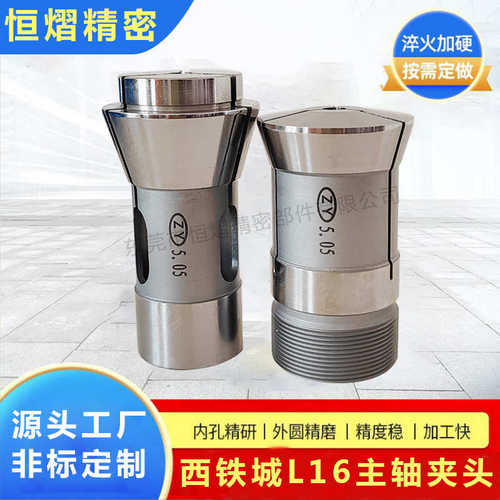 源头厂家西铁城20型L16A16型夹头导套适用自动车床数控车床走心机