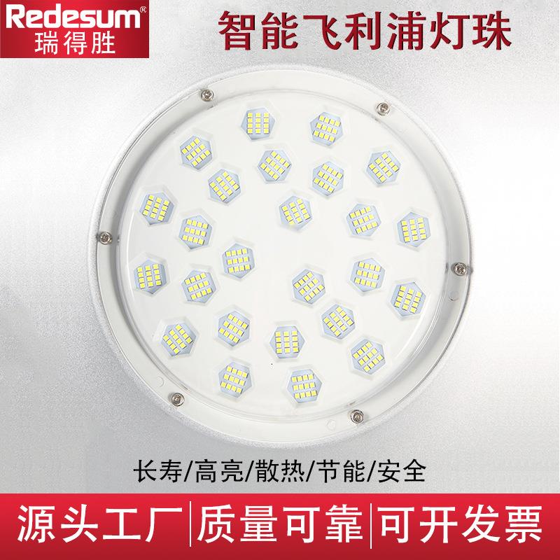 ld工矿灯源头球工厂加厚足库瓦超亮足功率场天棚RDS-102-e灯仓车