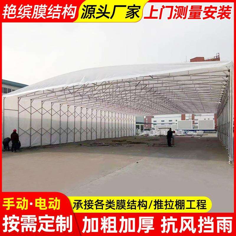 户外遮阳防水推拉蓬芜湖移动仓库推拉棚工厂仓储伸缩活动雨蓬