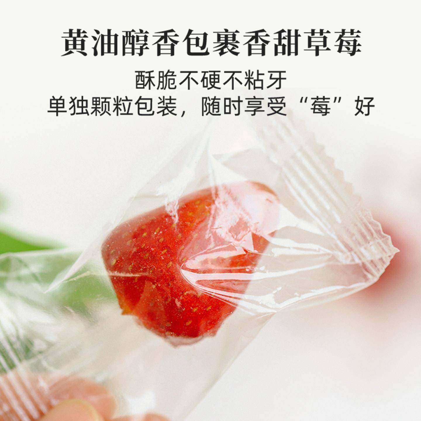 食味的初相冻干冰糖草莓脆葫芦水果干果脯蜜饯健康网红零食食品