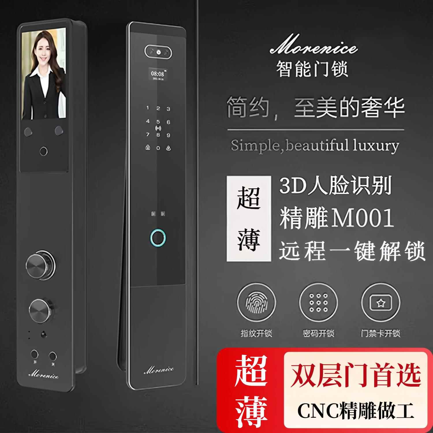 Morenice超薄人脸识别智能门锁家用防盗指纹锁远程可视猫眼密码锁