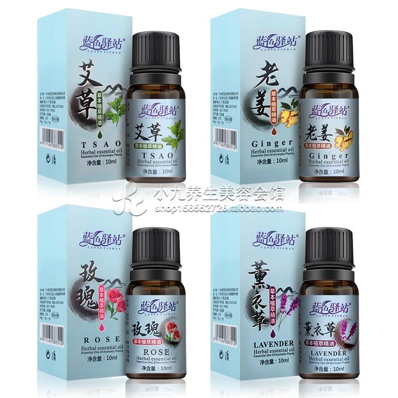 高档玫瑰薰草衣草推拿油按摩精全身肩颈通经络姜艾开背面部生刮痧