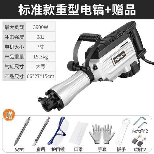 源自德国95大电镐65重型工业级大功率家用专业打混凝土工程拆墙凿