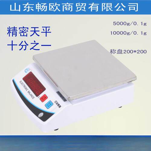实验室电子天平秤0.01台式黄金珠宝电子称克食物厨房台秤0.1g