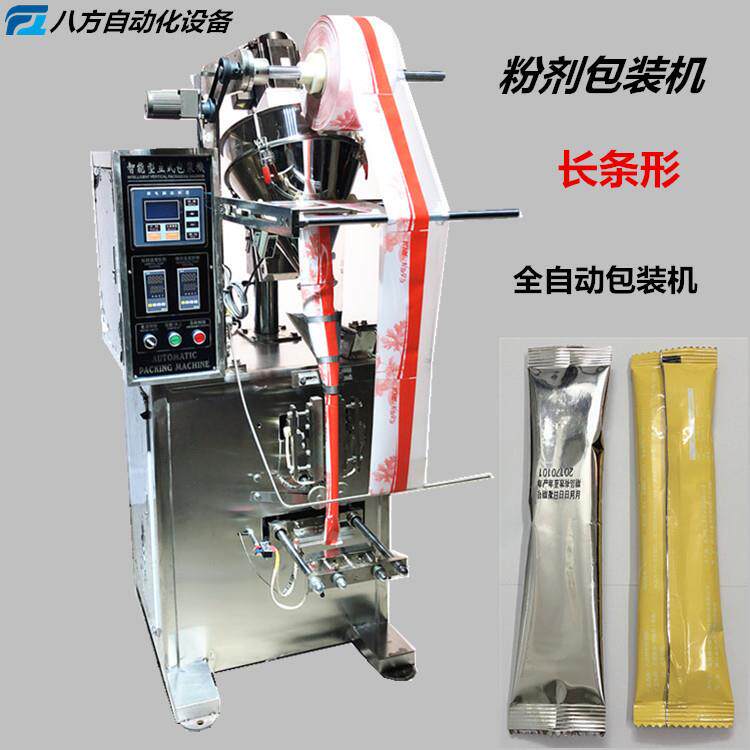 小剂量粉末自动包装机斜螺杆咖啡粉食品级全自动