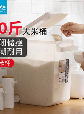 茶花米桶30斤家用米面桶组合加厚防虫防潮密封储米箱装米桶米盒子