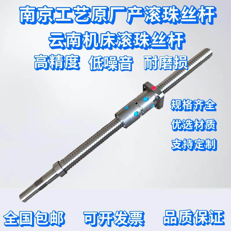 南京工艺原厂滚珠丝杆配云南机床6150 FD2505*500.5和FD4010*1710