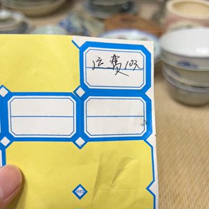 老古董继续放漏