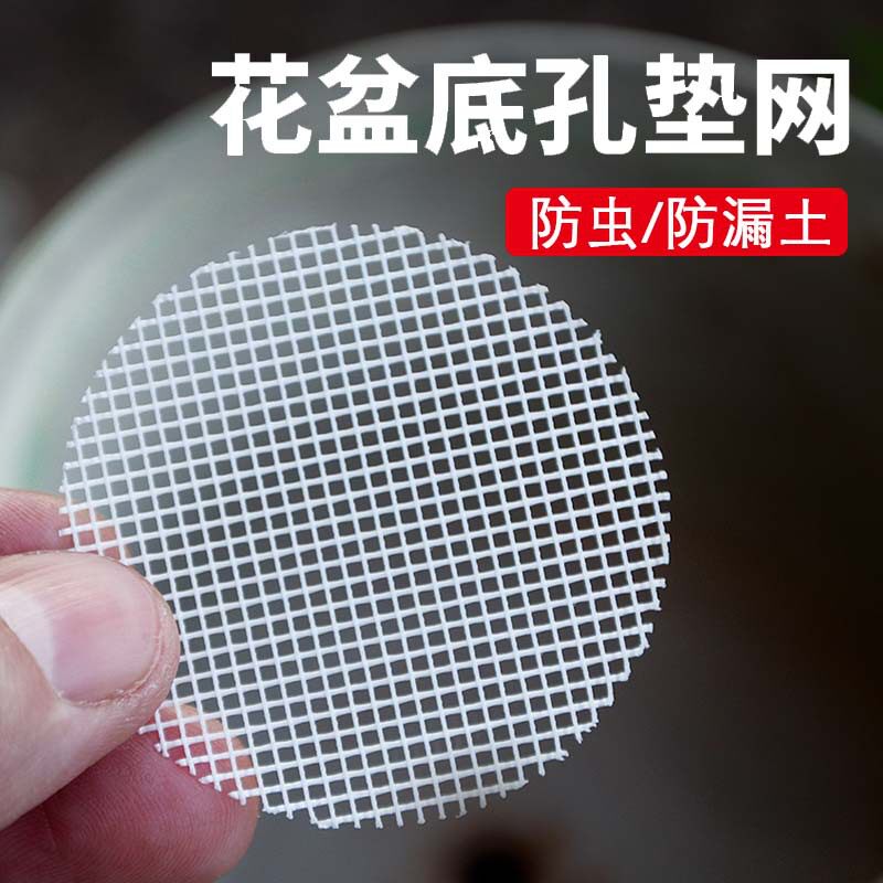 专用网花盆垫片垫片其它园艺用品