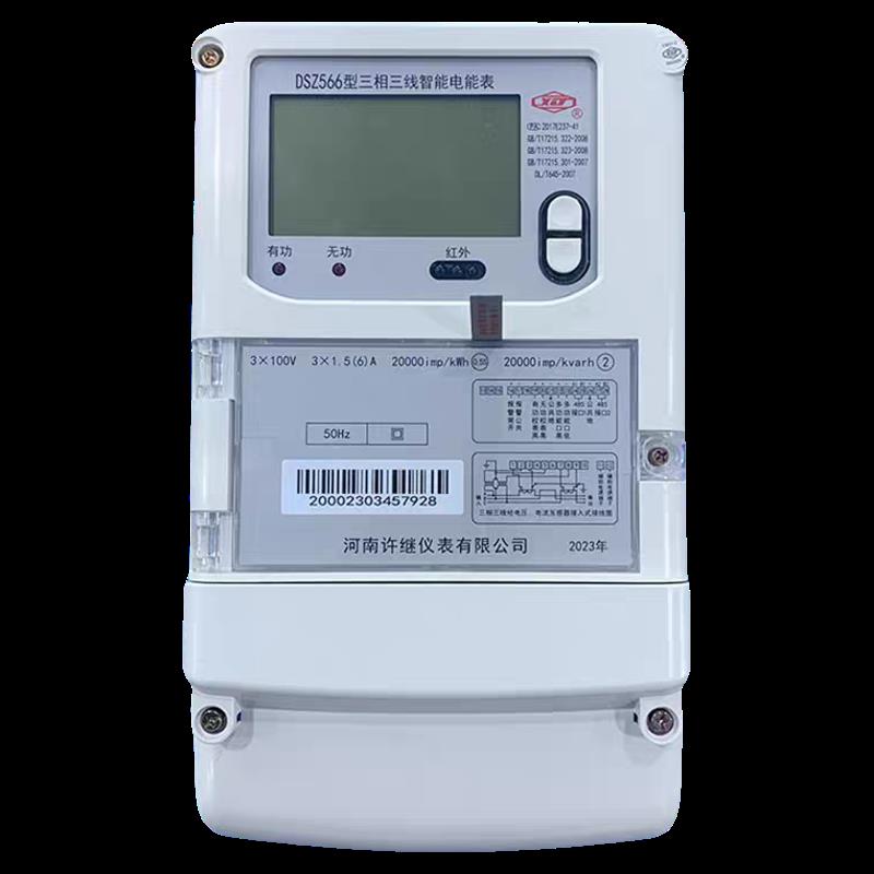 许继电表100v380v三相四线智能电能表尖峰平谷电子表
