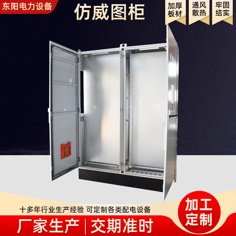 PLC仿威图配电柜机柜箱工业控制柜PLC拼装控制柜落地式充电桩