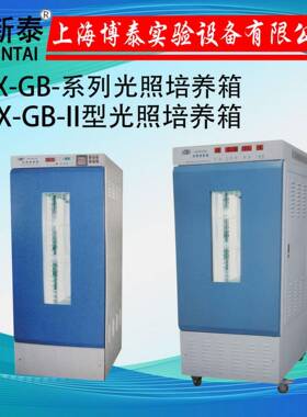 SPX-GB-250F-II植物生长箱种子育苗试验箱光照培养箱