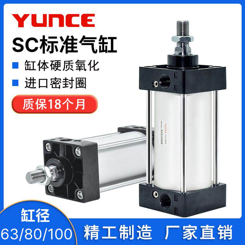 SC标准气缸SC63/80/100X25X50X75X100X125X150X160X175*200X800S
