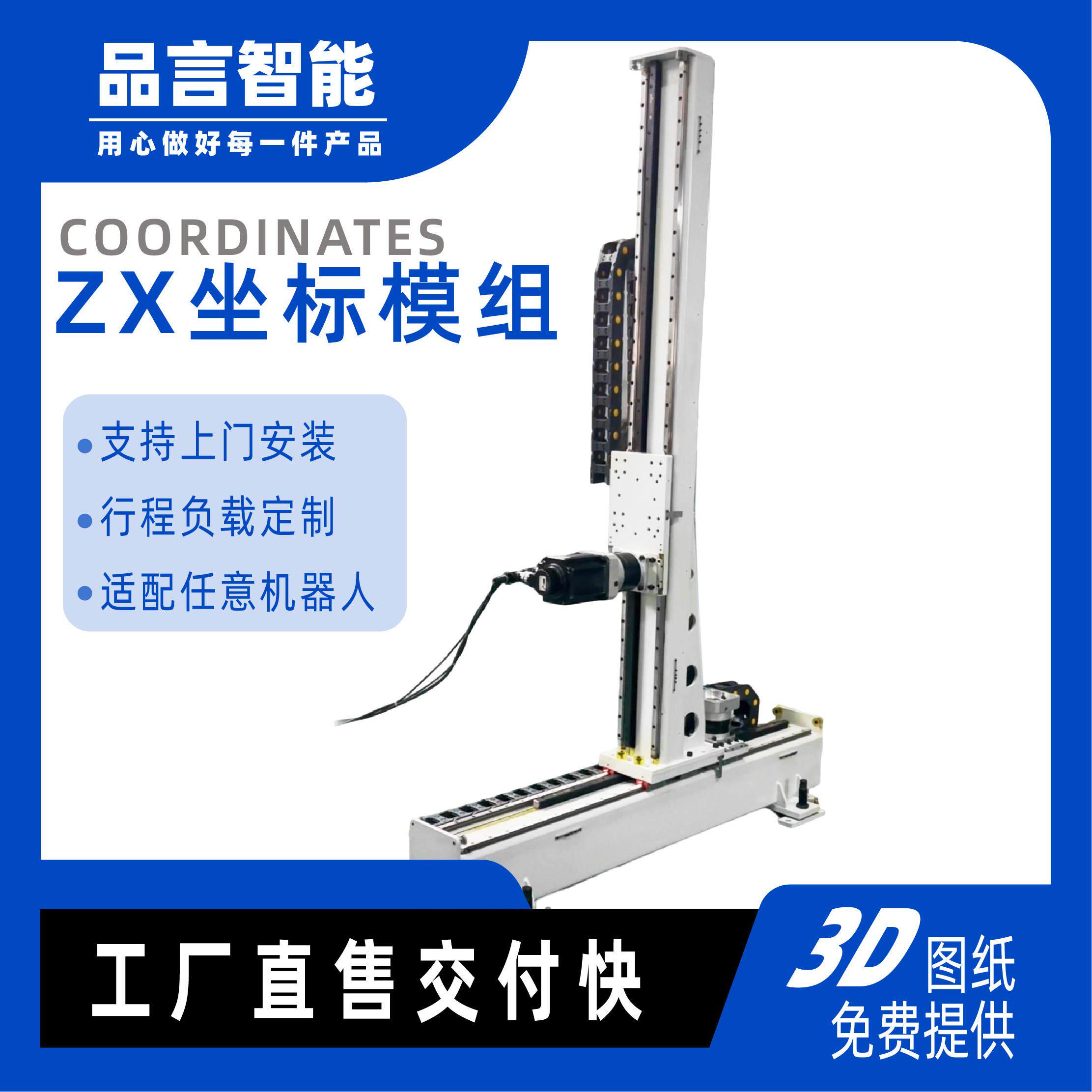 品言重载齿轮齿条T座标模组定制高精度T型导轨滑台龙门桁架机械手
