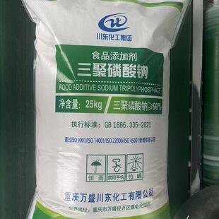三聚磷酸钠食品级肉制品保水剂乳制品水分保持剂食品级三聚磷酸钠